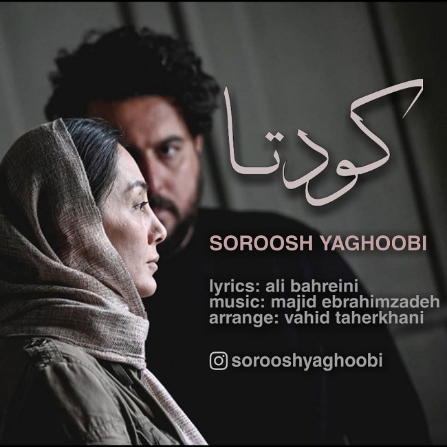 Soroosh Yaghoobi – Koodeta
